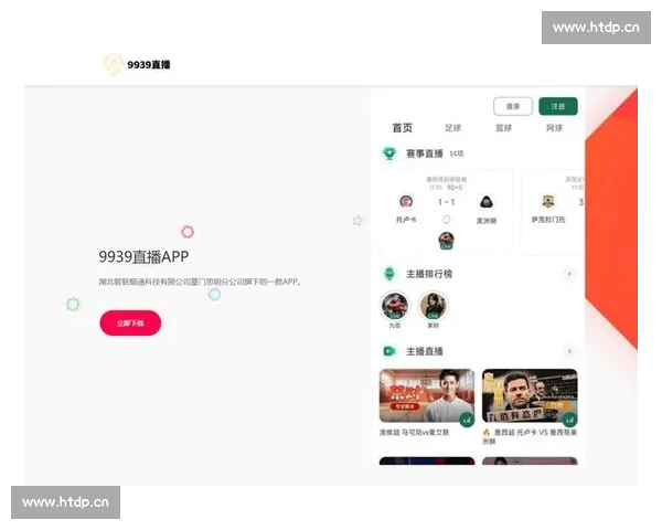 全网热门赛事足球直播高清观看平台实时更新精彩集锦与数据分析 全网热门赛事足球直播高清观看平台实时更新精彩集锦与数据分析