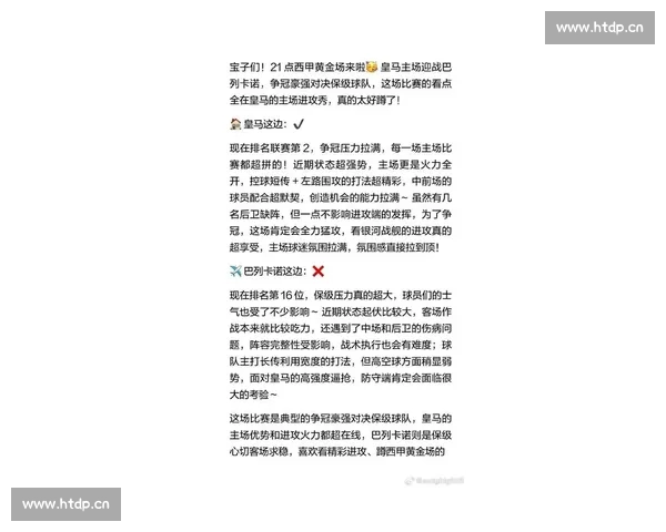 最新赛季足球联赛精彩对决全解析及球员表现深度报道 最新赛季足球联赛精彩对决全解析及球员表现深度报道