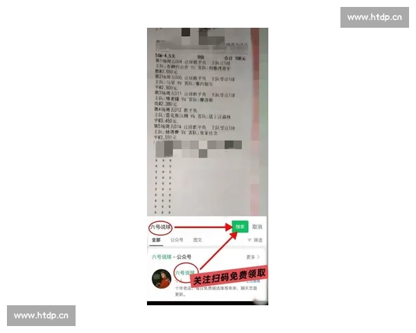 西甲数据平台全面分析各大俱乐部表现助力球迷精准预测比赛走势