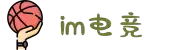 IM(股份有限公司)电竞-电子竞技平台